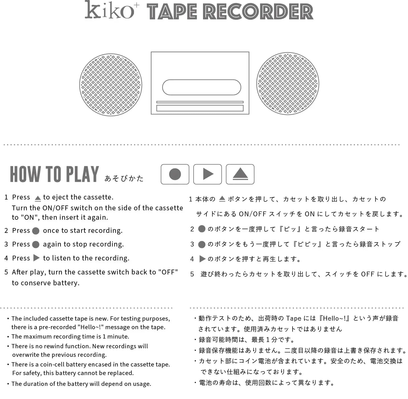 Retro houten bandrecorder (live platen!)
